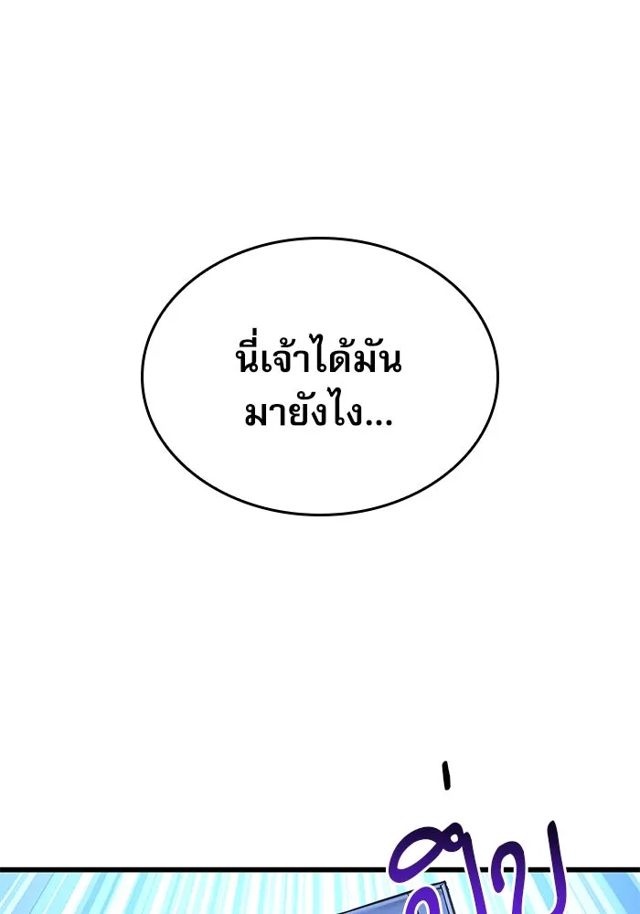 ลับลางลวง ตอนที่ 25 พรสวรรค์ในการต่อสู้ รูปที่ 125
