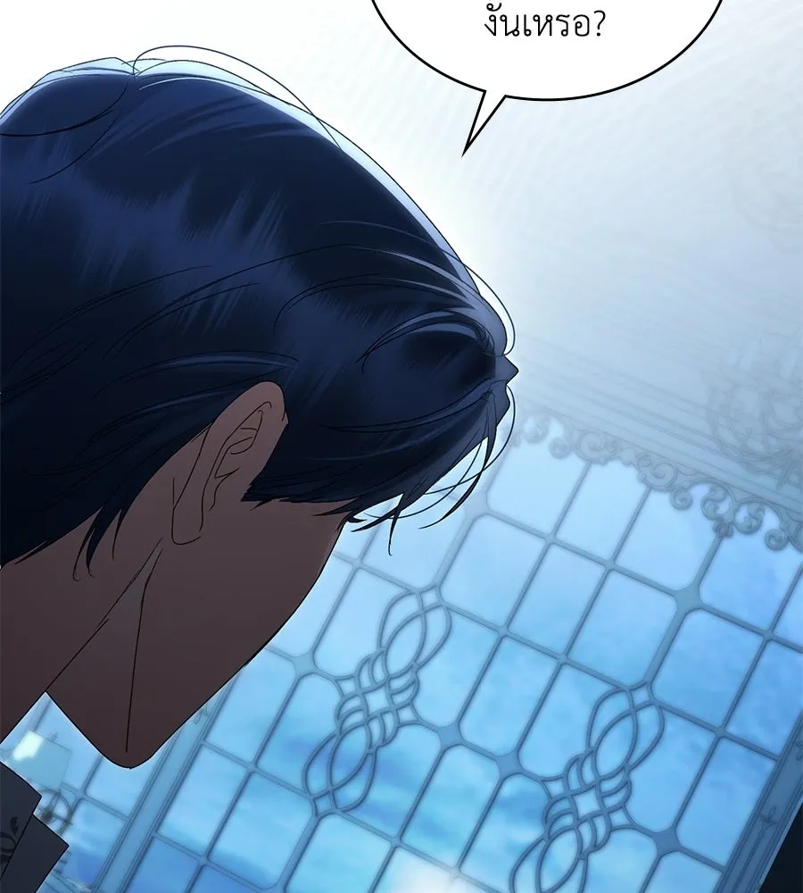 เล่ห์รักชนชั้นสูง ตอนที่ 66 รูปที่ 25