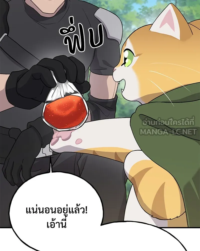 ปลูกผักพิชิตหอคอย ตอนที่ 26 รูปที่ 66