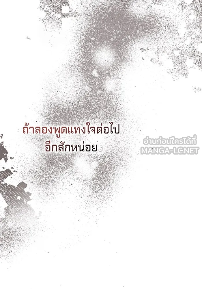 เบื้องหลังรอยยิ้มของเจ้าหญิง ตอนที่ 48 รูปที่ 108