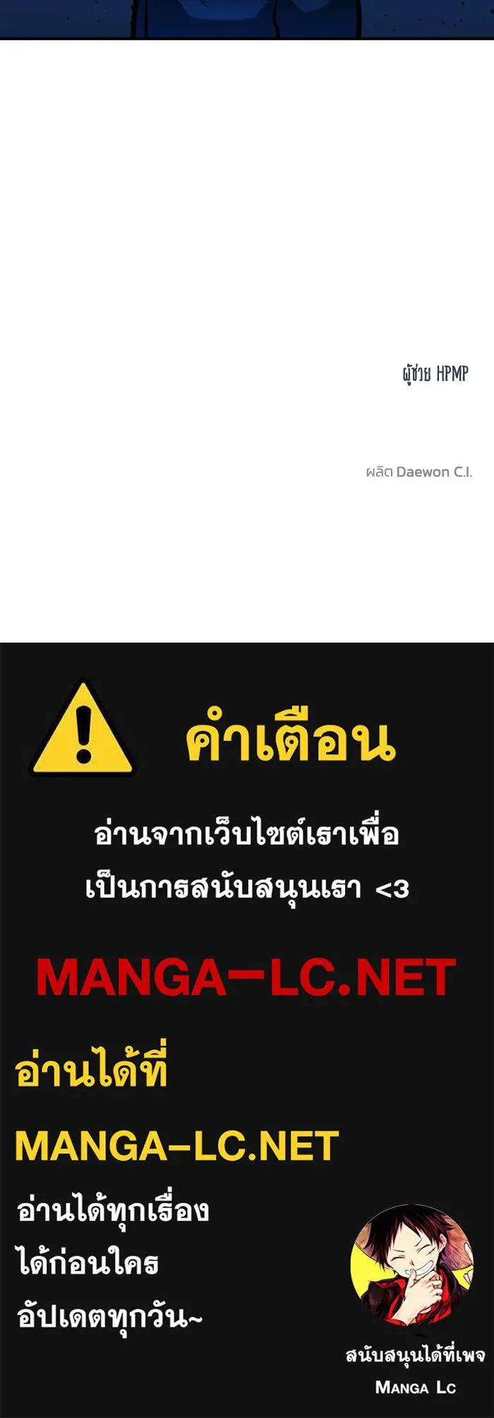 ราชาแห่งอ็อกทากอน ตอนที่ 56 รูปที่ 98