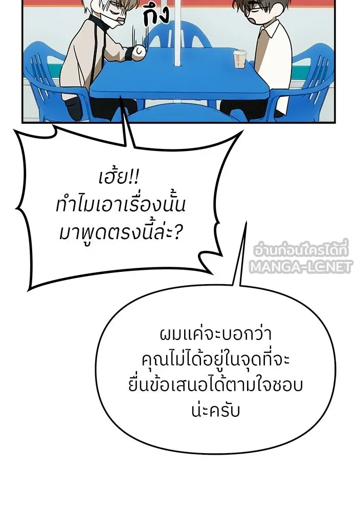 ย้อนเวลามาเป็นมักเน่ ตอนที่ 63 รูปที่ 63