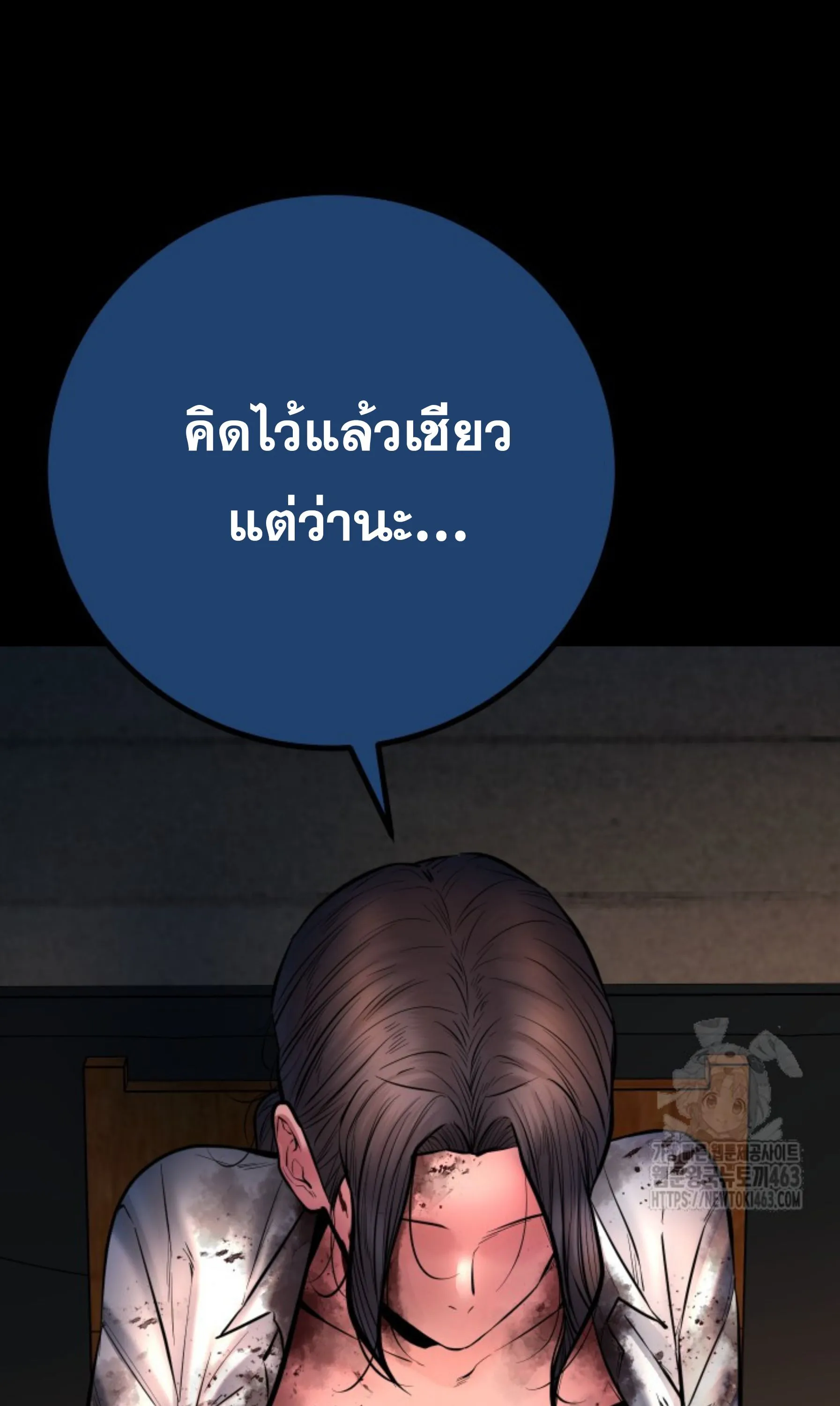 Blade of Retribution ดาบแห_งการลงท_ณฑ_ ตอนที่ ตอนที่ 44 รูปที่ 118