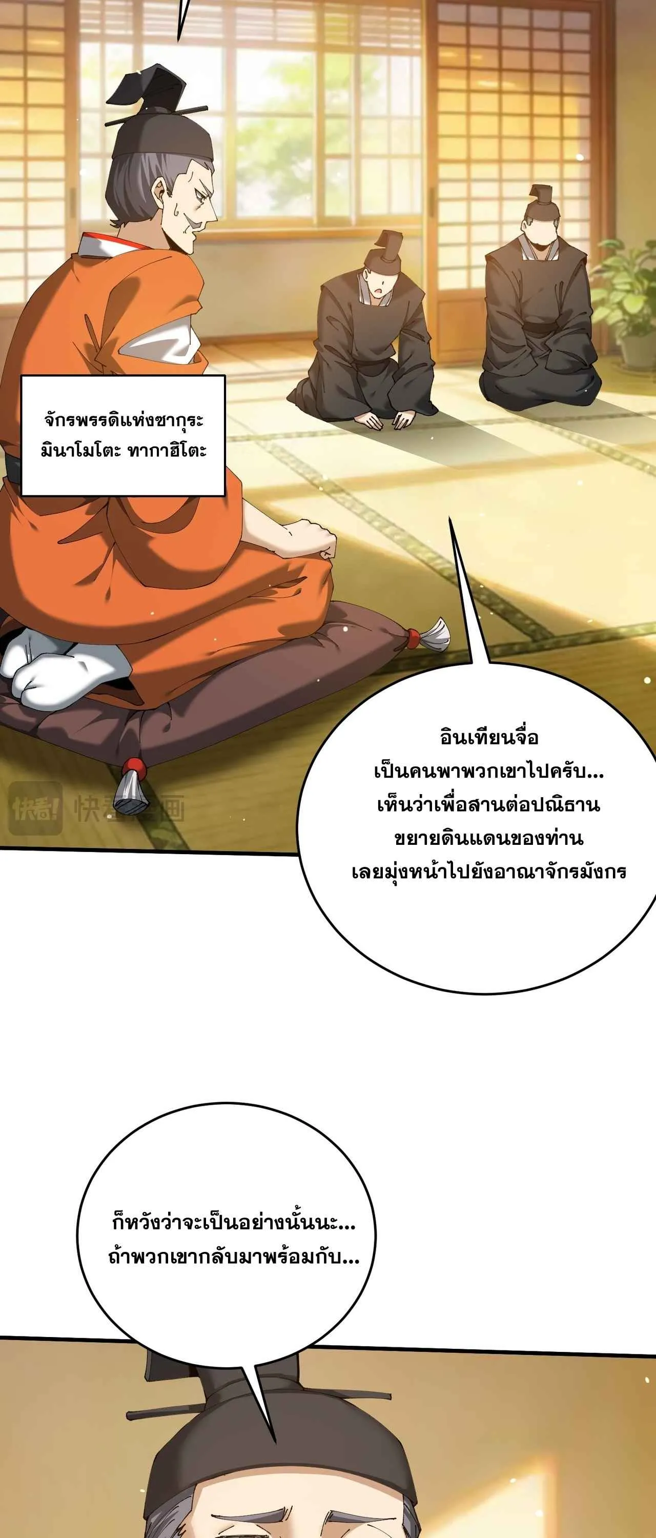 I am Drako Majstor ไหนใครว_าผ_ค_มม_งกร เป_นอาช_พท_อ_อนแอท_ส_ดไงล_ะ ตอนที่ ตอนที่ 211 รูปที่ 18