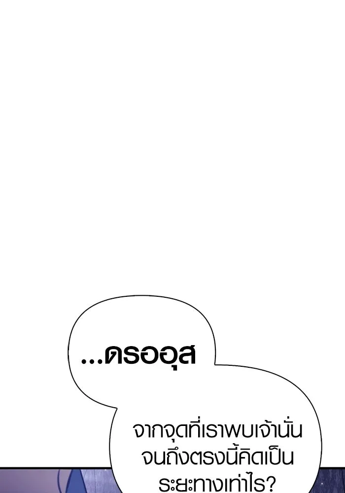 เอาชีวิตรอดในเกมฉบับคนเถื่อน ตอนที่ 4 รูปที่ 191