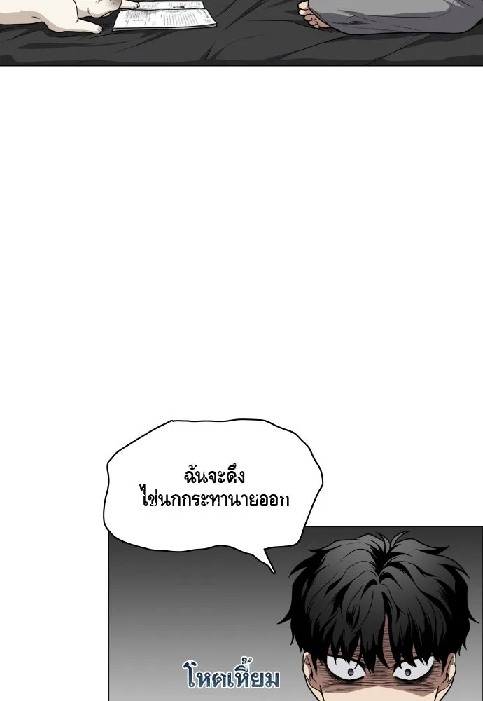JAKDU ตอนที่ 24 รูปที่ 107