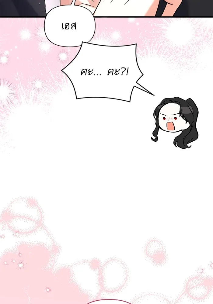 แด่ตัวละครโปรดที่ถูกทิ้ง ตอนที่ 60 รูปที่ 31