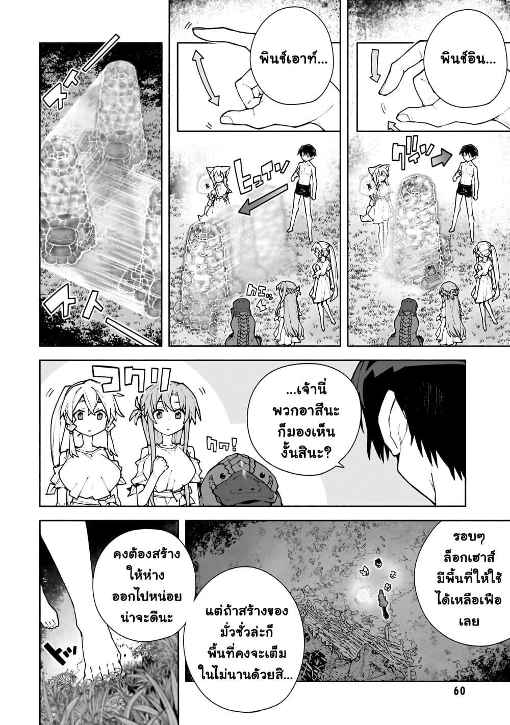 Manga-lc-com อ่านมังงะ อ่านการ์ตูน ออนไลน์ ฟรี Sword Art Online – Unital Ring ตอนที่ 1 2 3 4 5 6 7 8 9 10 11 12 13 14 ฟรี ไม่มีโฆษณา Manga-lc - อ่าน มังงะ อ่าน การ์ตูน ออนไลน์ อ่านมังงะ ฟรี