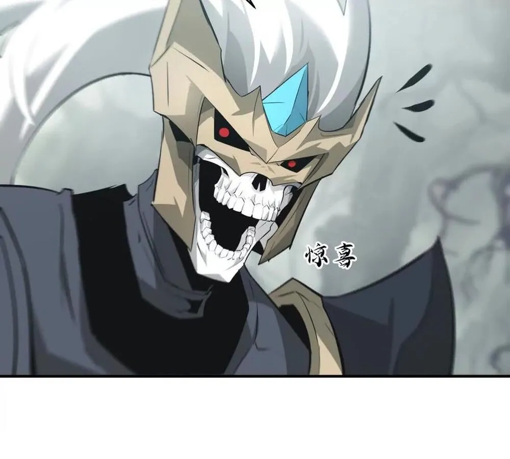 Unparalleled in the Online Gaming World ยอดคน ณ โลกออนไลน_ ตอนที่ ตอนที่ 28 รูปที่ 105