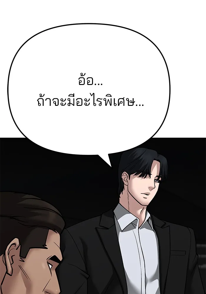 เลวฟาดเลว ตอนที่ 95 รูปที่ 19