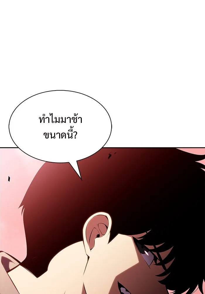 ผู้เล่นหน้าใหม่เลเวลแมกซ์ ตอนที่ 209 สงครามแห่งพันธะสัญญา (3) รูปที่ 2