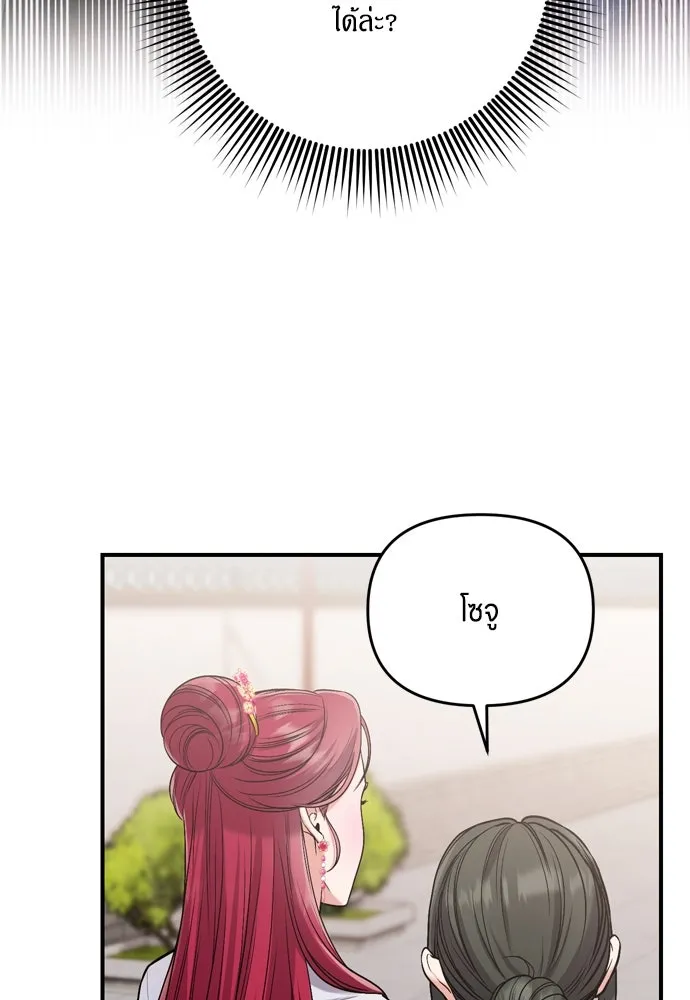 ข้าเนี่ยนะเป็นพระสนม ตอนที่ 8 อยู่ในวังต้องร่ายบทกวีอย่างสง่า รูปที่ 28