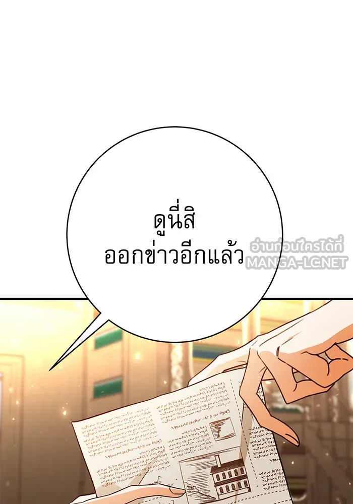 นางร้ายที่ไหนจะมีคุณธรรม ตอนที่ 55 รูปที่ 21