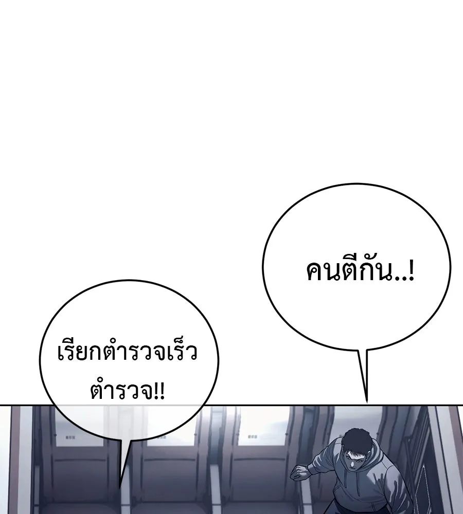 มัจจุราชชุดแดง ตอนที่ 1 รูปที่ 46