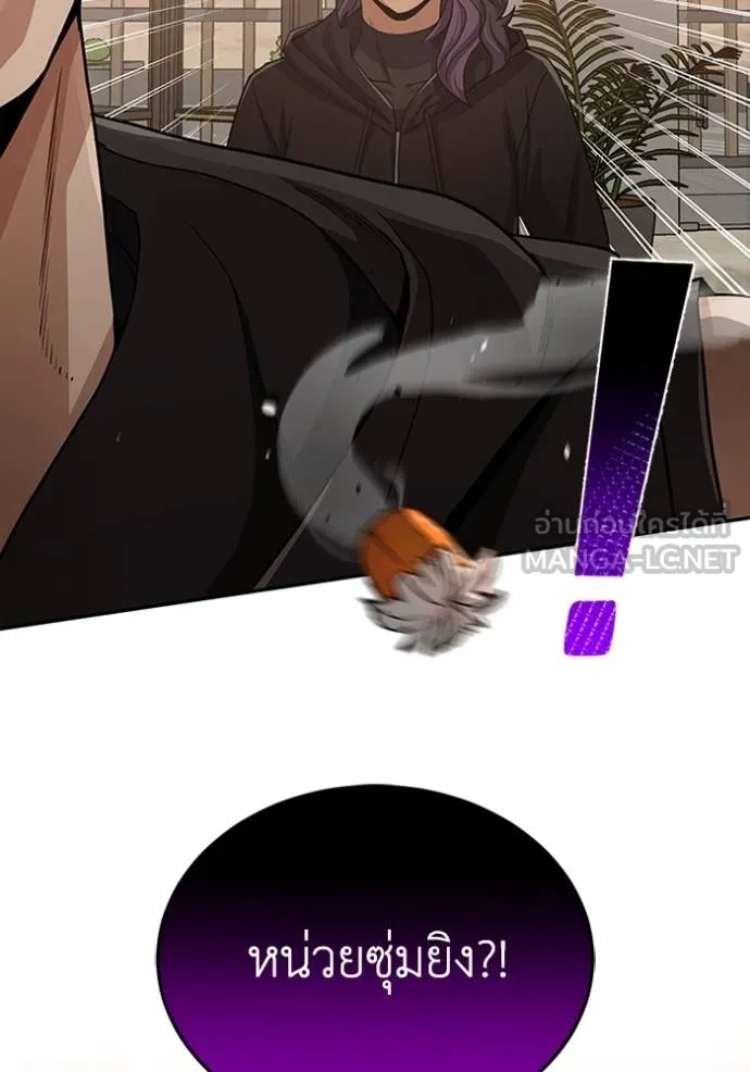อัจฉริยะนอกคอก ตอนที่ 78 รูปที่ 57