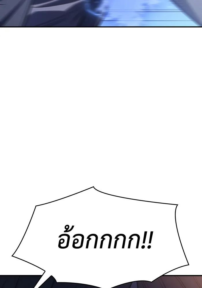 เกิดใหม่พร้อมพลังแห่งราชัน ตอนที่ 26 รูปที่ 182