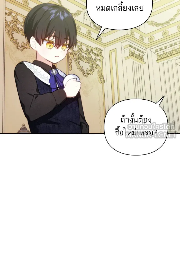 บุตรสาวของดยุกปีศาจ ตอนที่ 41 รูปที่ 57