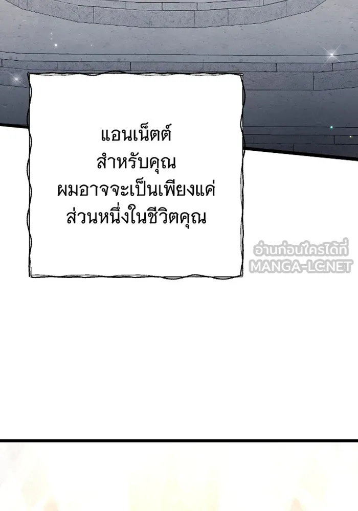 จำเลยหัวใจ ตอนที่ 30 รูปที่ 78