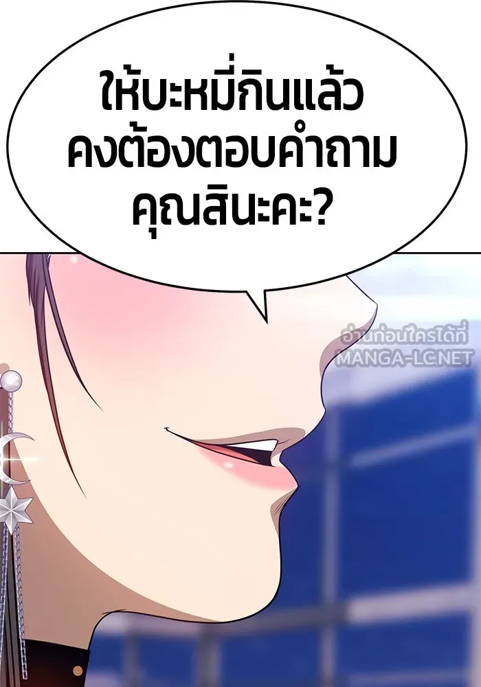 +99 ท่อนไม้พร้อมบวก ตอนที่ 26 รูปที่ 69