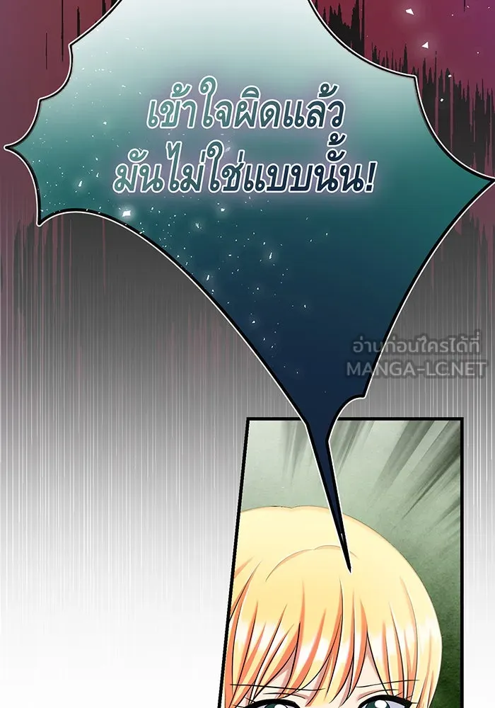 นางร้ายที่ไหนจะมีคุณธรรม ตอนที่ 121 รูปที่ 60