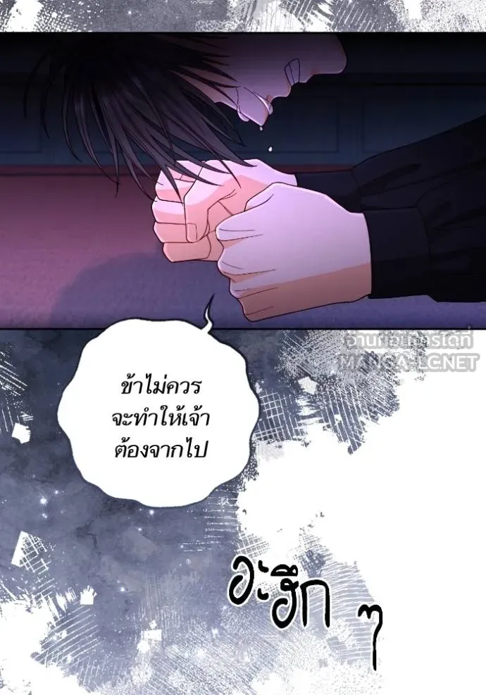 การแต่งงานครั้งใหม่ข ตอนที่ 191 รูปที่ 84