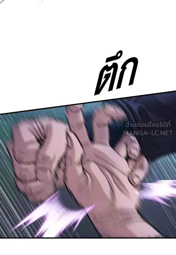 อาชญากรวัยเยาว์ ตอนที่ 76 กงเกวียนกำเกวียน [12] รูปที่ 69