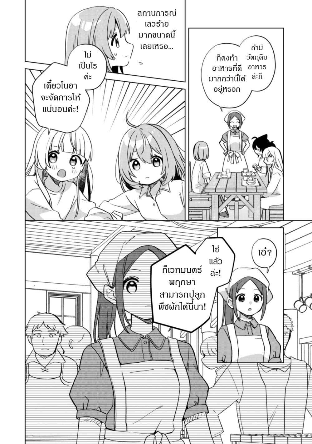 Manga-lc-com อ่านมังงะ อ่านการ์ตูน ออนไลน์ ฟรี The Happy, Slow Life of a Reincarnated Girl Starting from the Bottom. ตอนที่ 1 2 3 4 5 6 7 8 9 10 11 12 13 14 ฟรี ไม่มีโฆษณา Manga-lc - อ่าน มังงะ อ่าน การ์ตูน ออนไลน์ อ่านมังงะ ฟรี