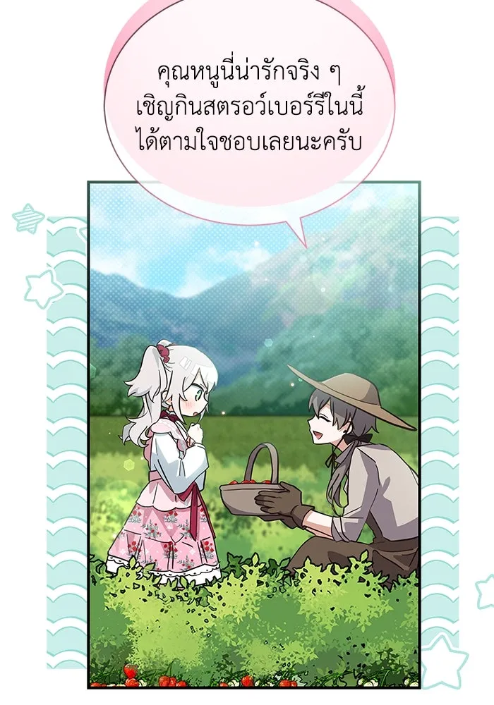 แมวน้อยในรังหมาป่า ตอนที่ 11 รูปที่ 38