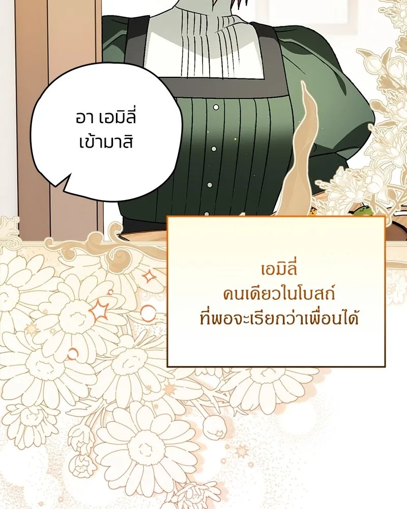 จุ๊บรัก คุณหมาป่า ตอนที่ 29 รูปที่ 98