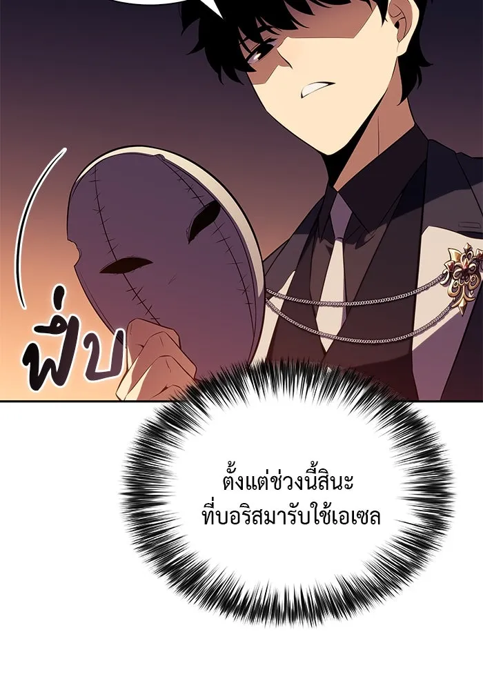 ลูกชายคนเล็กของดยุกคือมือสังหาร ตอนที่ 36 รูปที่ 4