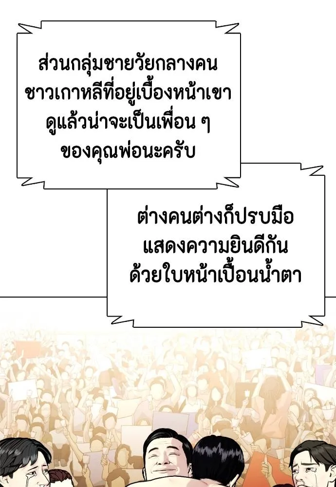 หมาหัวเน่า ตอนที่ 96 รูปที่ 74