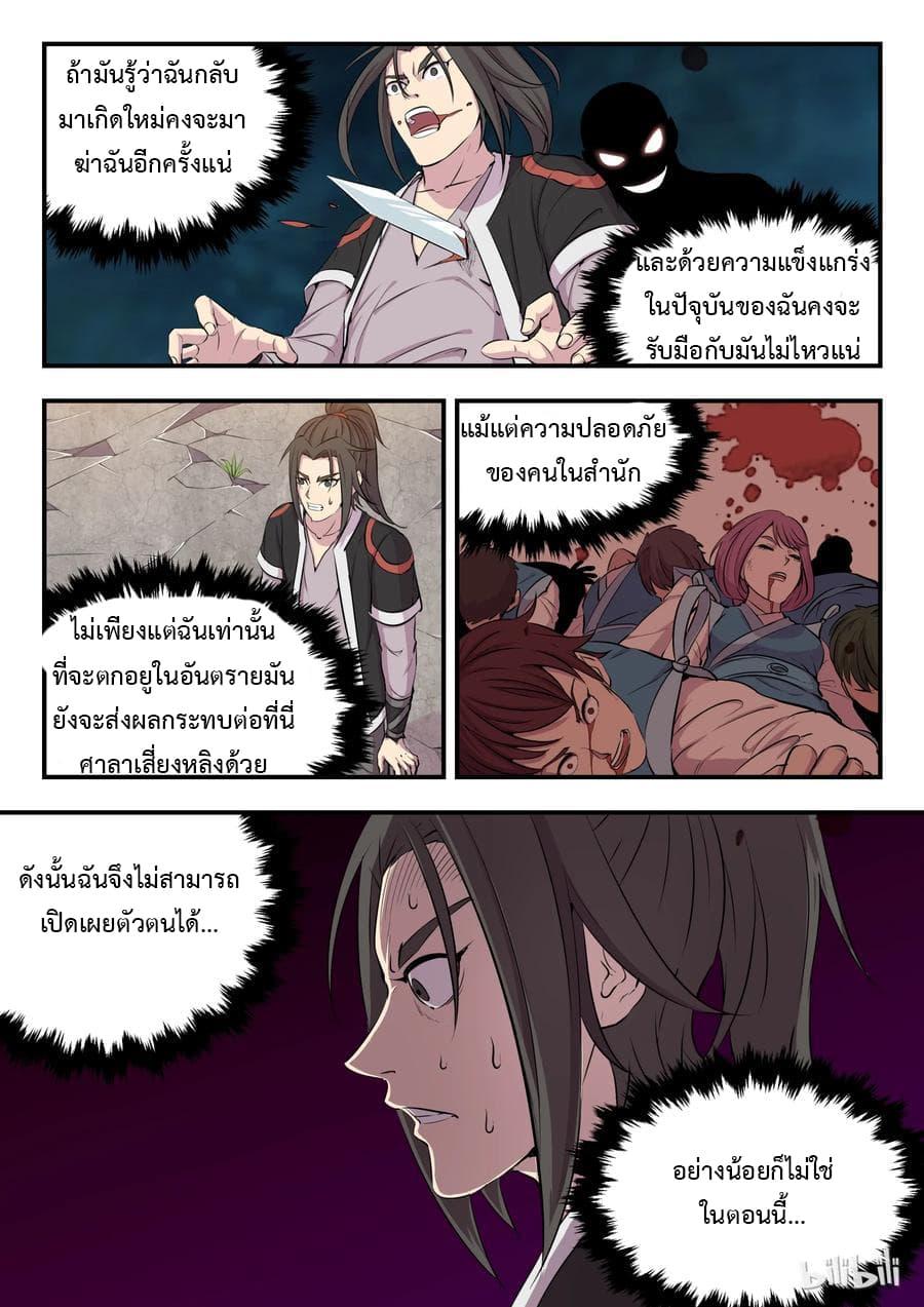 Manga-lc-com อ่านมังงะ อ่านการ์ตูน ออนไลน์ ฟรี King of Spirit Beast ตอนที่ 1 2 3 4 5 6 7 8 9 10 11 12 13 14 ฟรี ไม่มีโฆษณา Manga-lc - อ่าน มังงะ อ่าน การ์ตูน ออนไลน์ อ่านมังงะ ฟรี