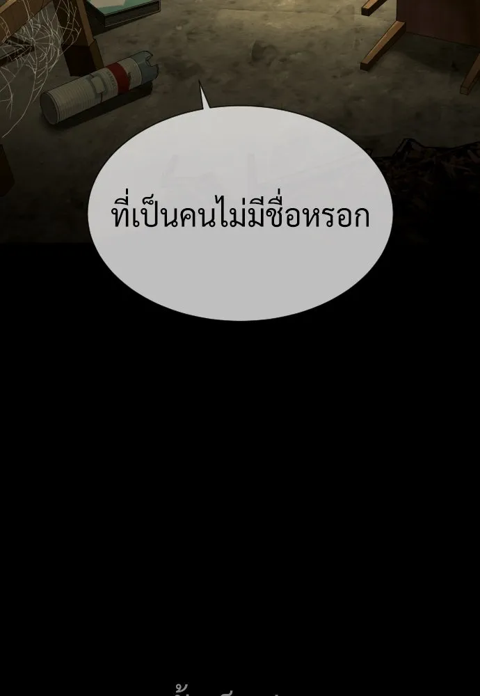 นักฆ่าย้อนวัย ตอนที่ 52 รูปที่ 124