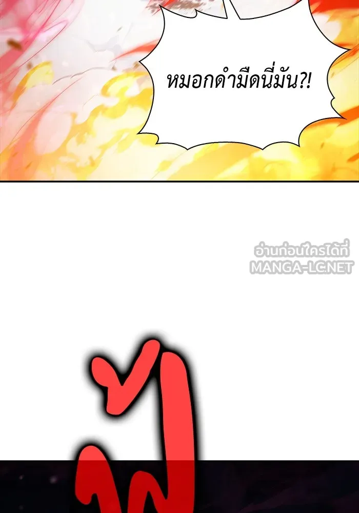 ลูกชายคนเล็กของดยุกคือมือสังหาร ตอนที่ 13 รูปที่ 96