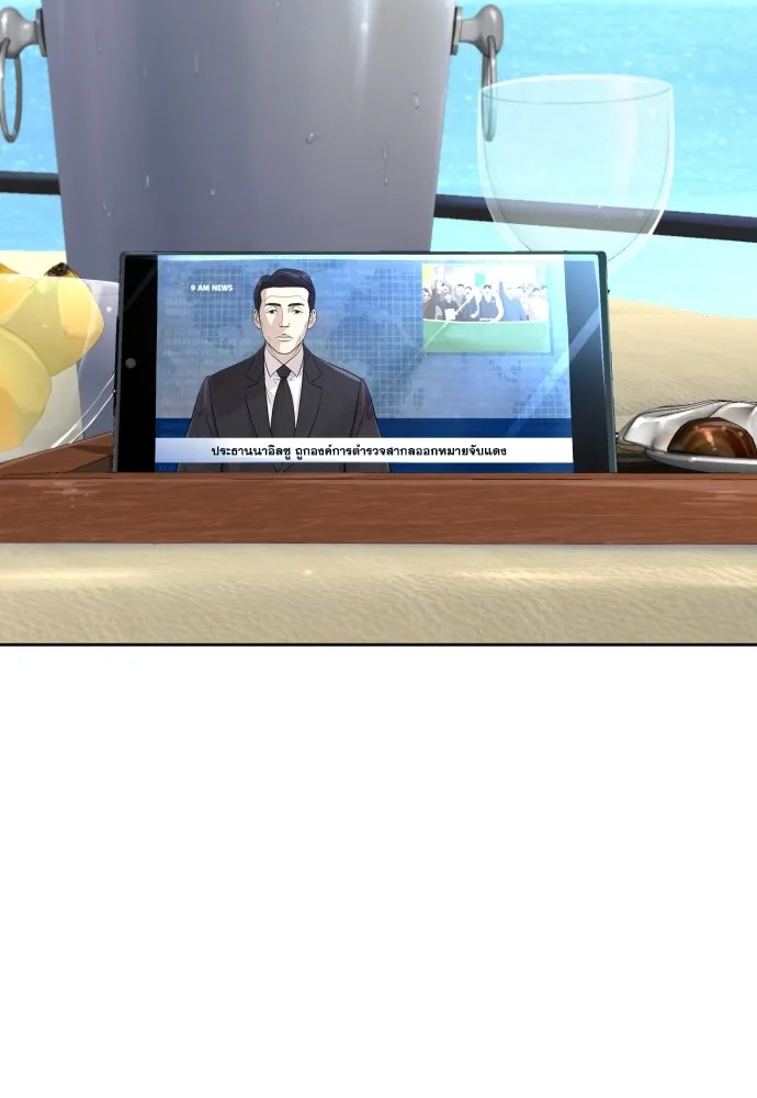 หลานอัจฉริยะของราชาเงินกู้ ตอนที่ 1 รูปที่ 10