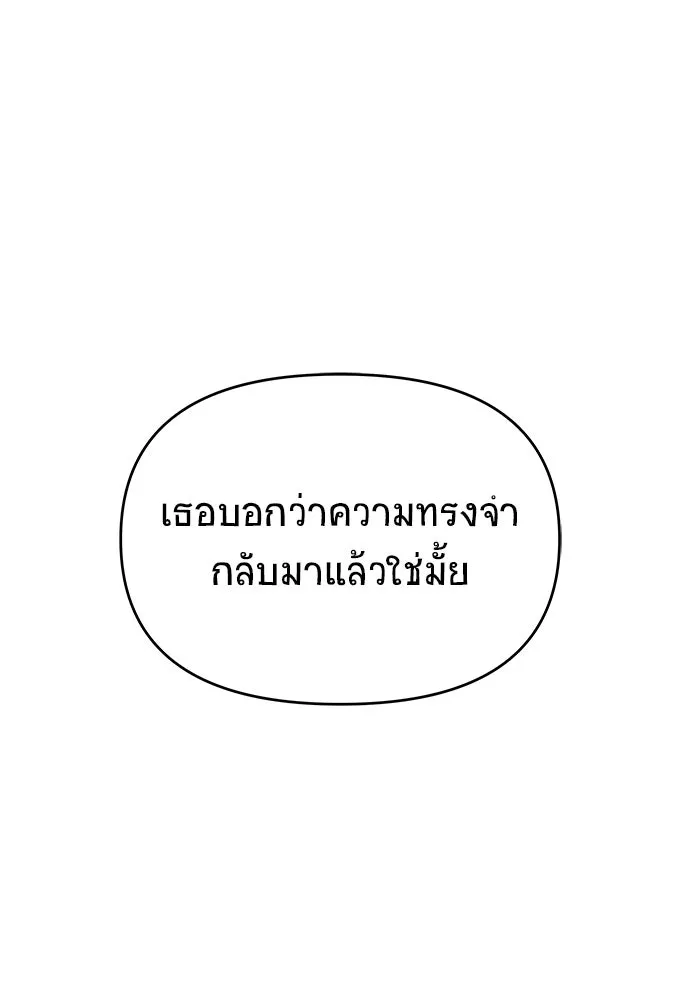 วายร้ายก็อยากมีรัก ตอนที่ 28 รูปที่ 80