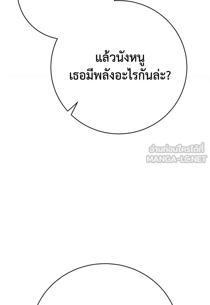 เพชฌฆาตลงทัณฑ์ ตอนที่ 39 รูปที่ 180