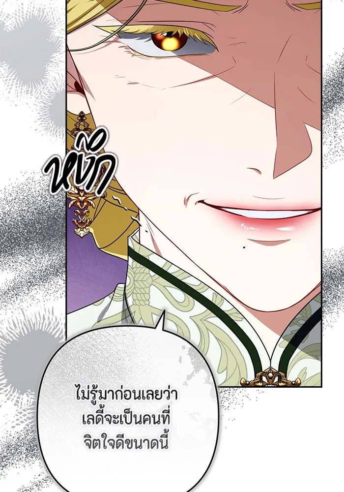 ละครชีวิตลิขิตรัก ตอนที่ 20 รูปที่ 56