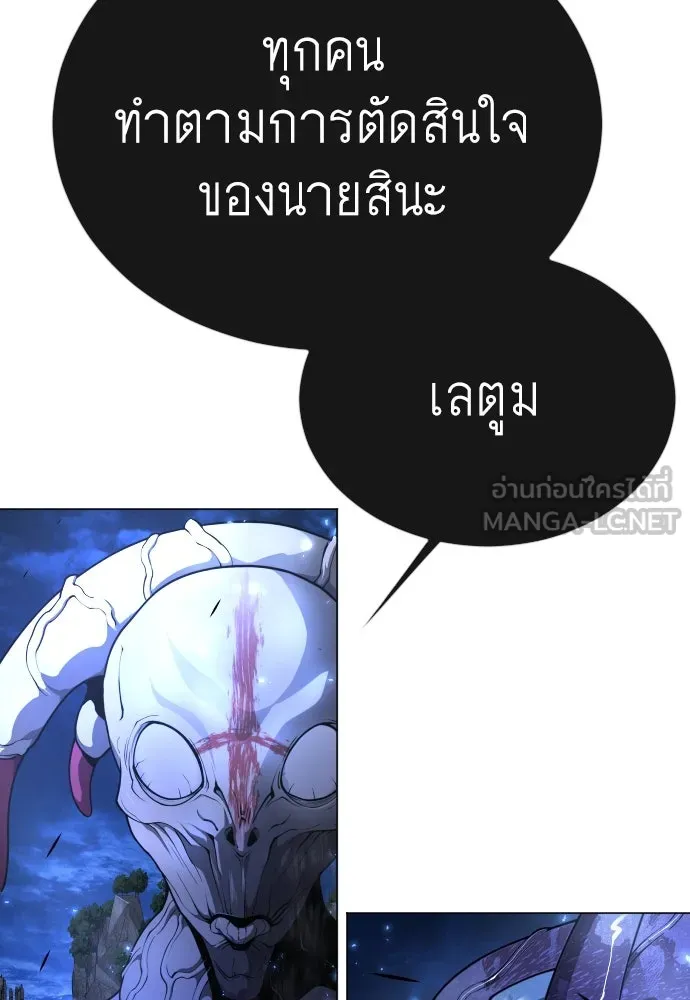 ยุคแห่งยอดมนุษย์ ตอนที่ 76 รูปที่ 66