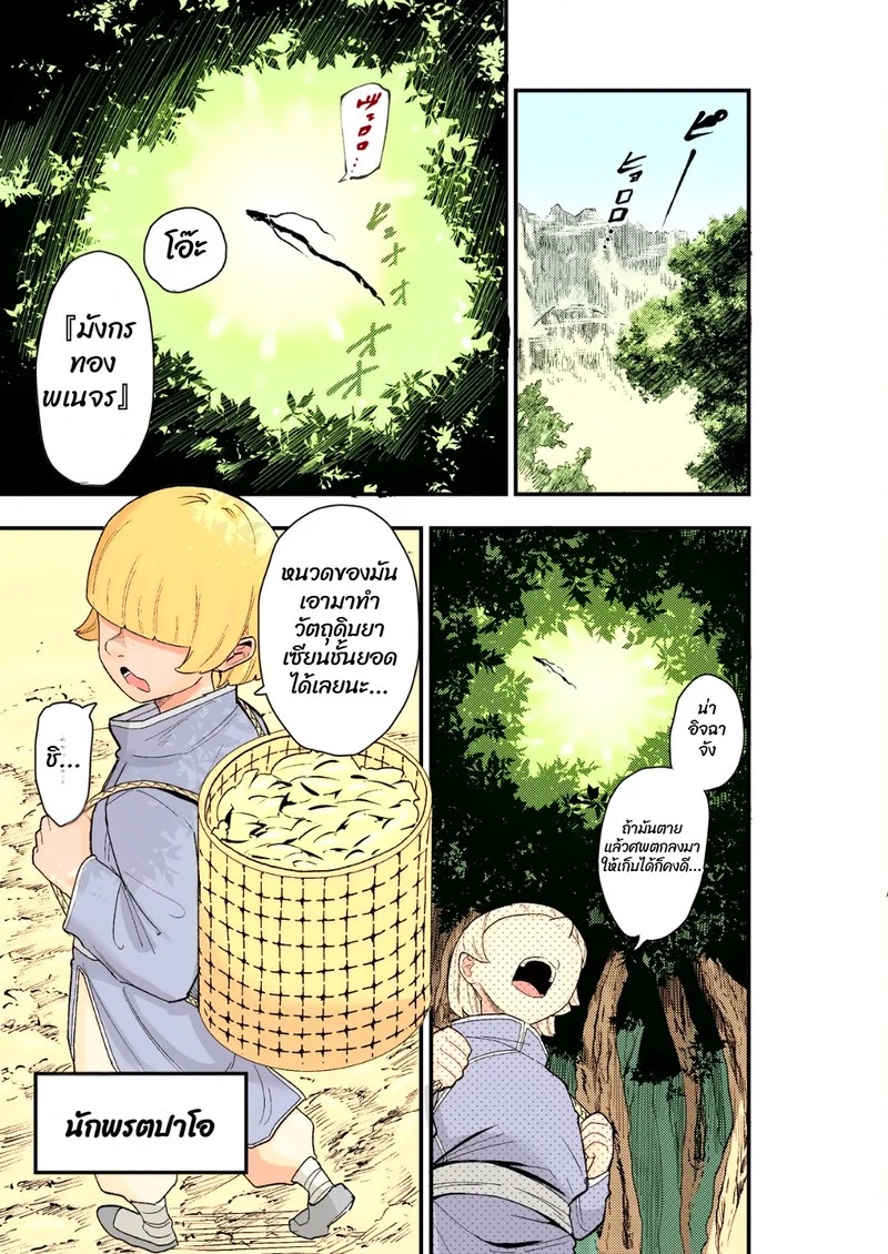 Doujin-Lc- อ่าน โดจิน มังฮวา เกาหลี ญี่ปุ่น จีน แปลไทย ยันต์สะกดผิดพลาด! ผีดิบจีนหน้าม้าบังตา  [Kamejirouya-san (Kametaro)] Shibou Ingi Choufuku Shippai! Mekakure Kyonshii ตอนที่ 1 ฟรี ไม่มีโฆษณา อ่าน โดจิน Manhwa เกาหลี ญี่ปุ่น จีน เรามีครบ คัดมาให้เน้นๆ โดจิน 18+ รับประกันความฟินโดย Doujin Lc