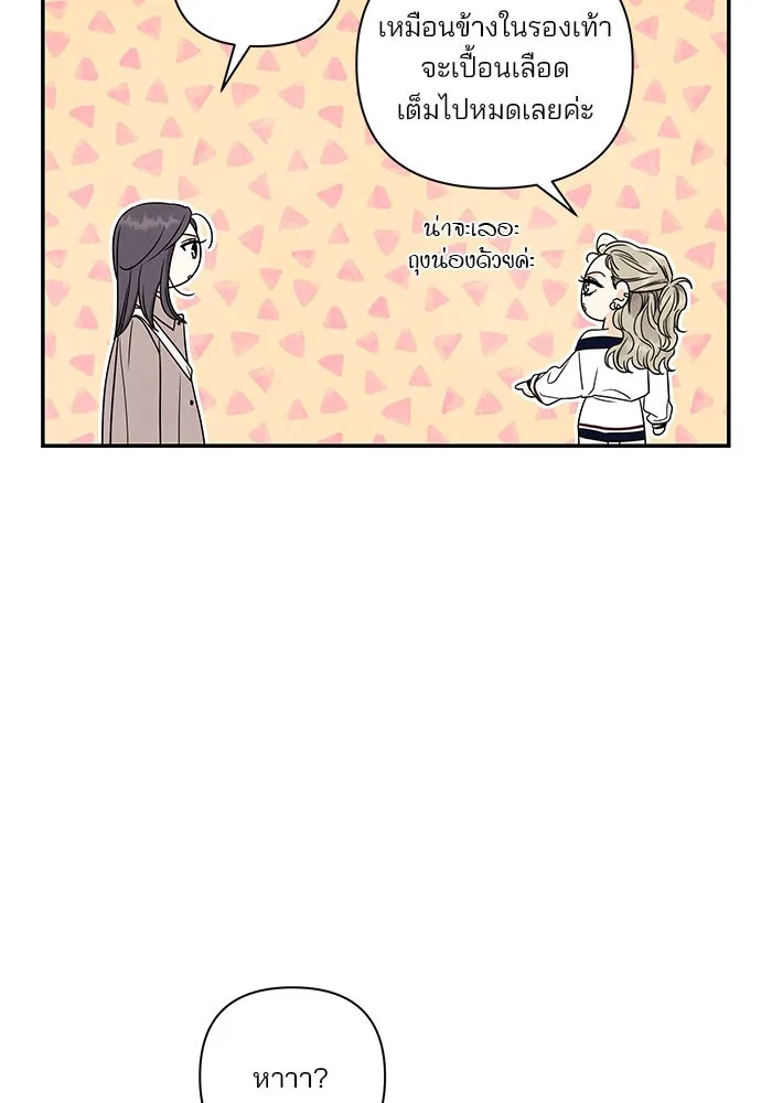 ปุลโซราได้เวลาดัง ตอนที่ 11 รูปที่ 74