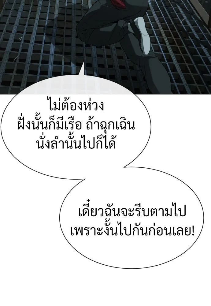 นักฆ่าย้อนวัย ตอนที่ 69 รูปที่ 167