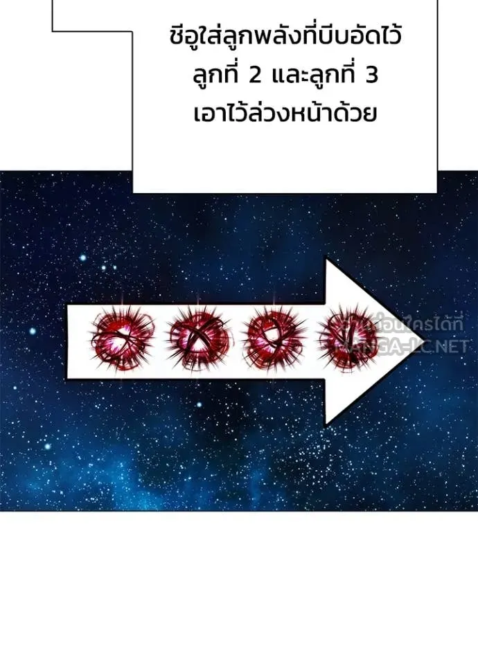 คืนแห่งโทแกบี ตอนที่ 95 รูปที่ 130