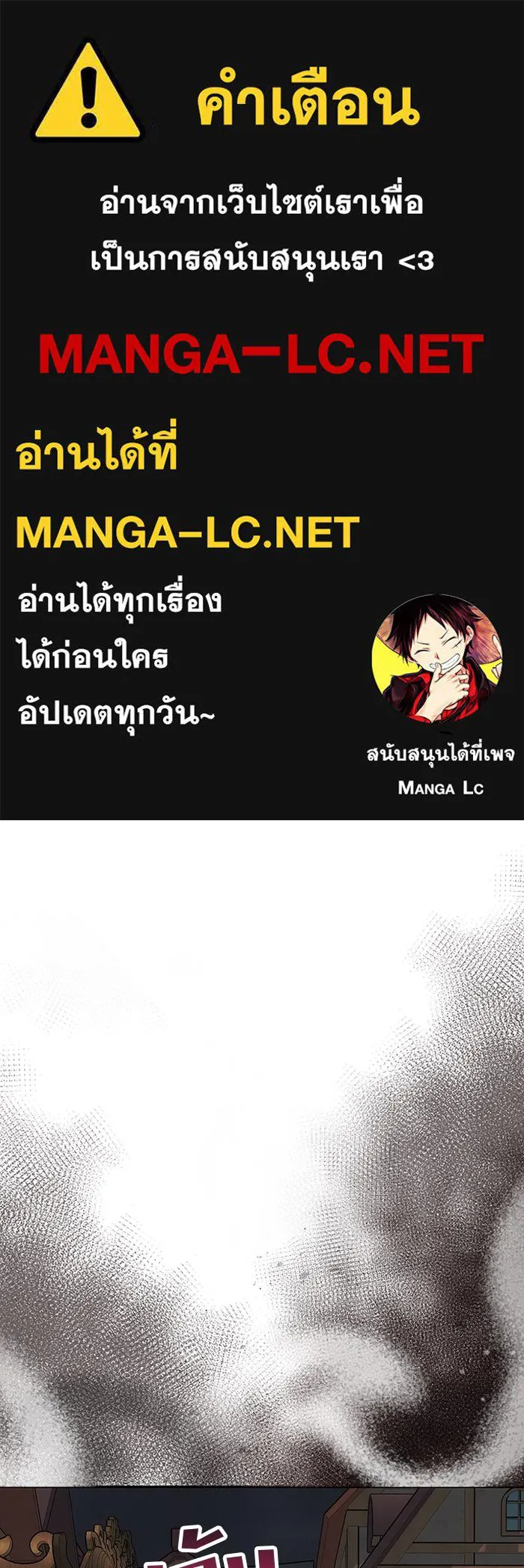 เกมรักจับสามี ตอนที่ 24 รูปที่ 1