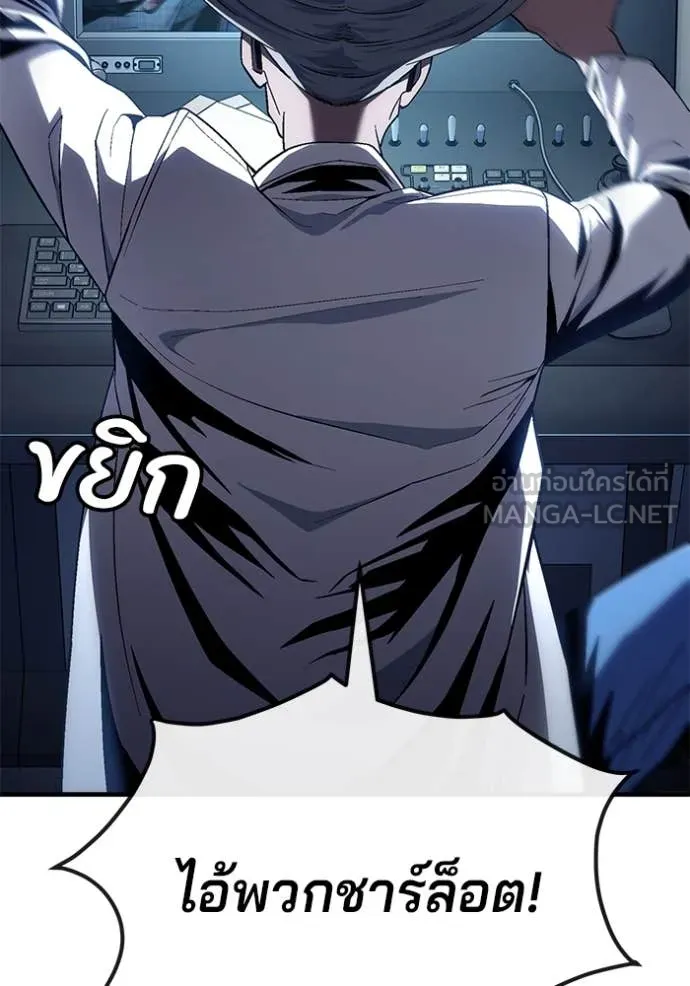 สนิมเชือดเลือดสาด ตอนที่ 37 รูปที่ 4