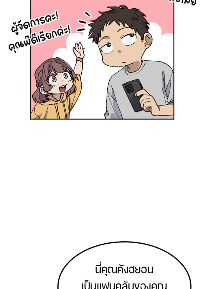 ตั้งแคมป์ฮีลใจในต่างโลก ตอนที่ 33 รูปที่ 14