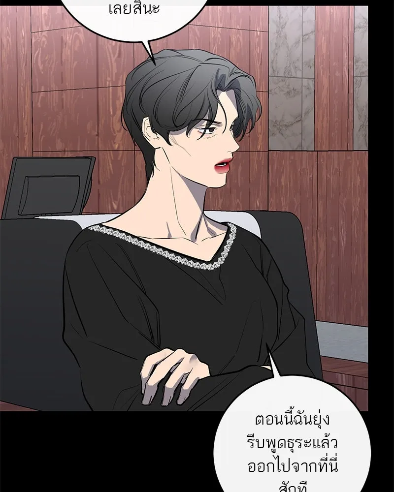 ตำนานเทพธิดาตกสวรรค์ ตอนที่ 52 รูปที่ 23