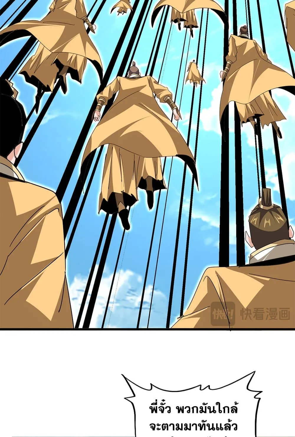 Magic Emperor ราชาจอมเวทย_ ตอนที่ ตอนที่ 794 รูปที่ 26