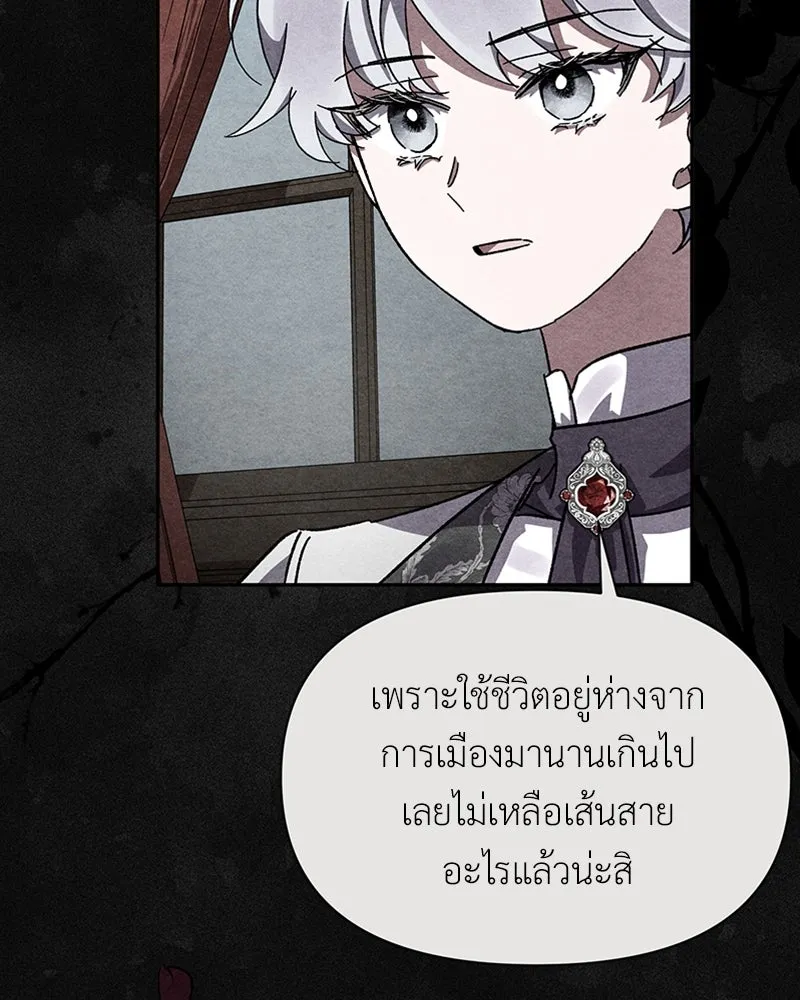 โอ้ ศัตรูที่รัก ตอนที่ 7 รูปที่ 121