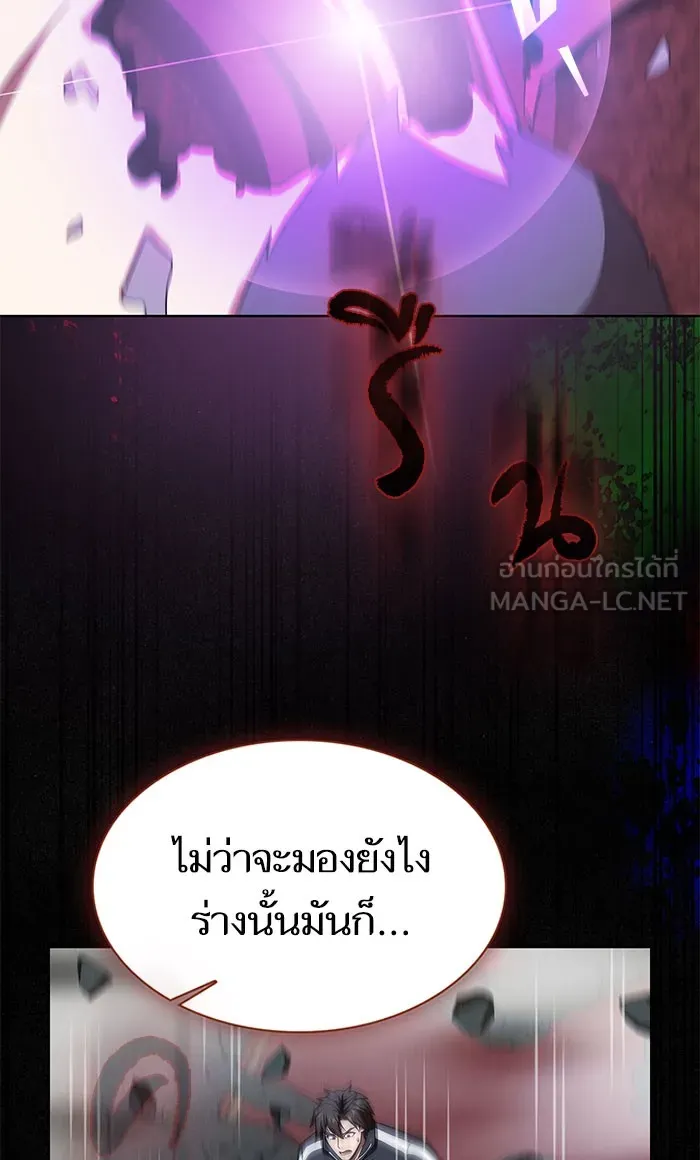 ผู้เล่นขั้นเทพแห่งหอคอยฝึกสอน ตอนที่ 111 รูปที่ 99